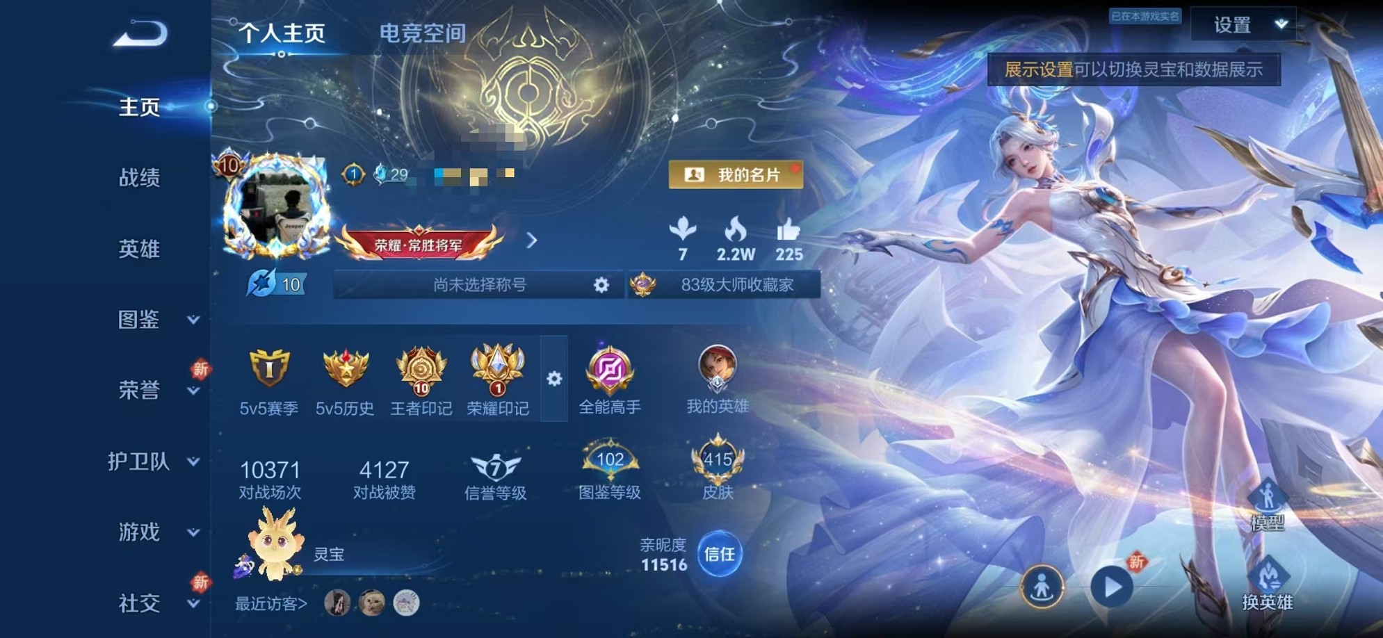 王者荣耀账号安卓QQ126英雄-415皮肤-【415皮肤4水晶2无双4星元2珍品42传说12个按键秒换绑】安卓QQ-12