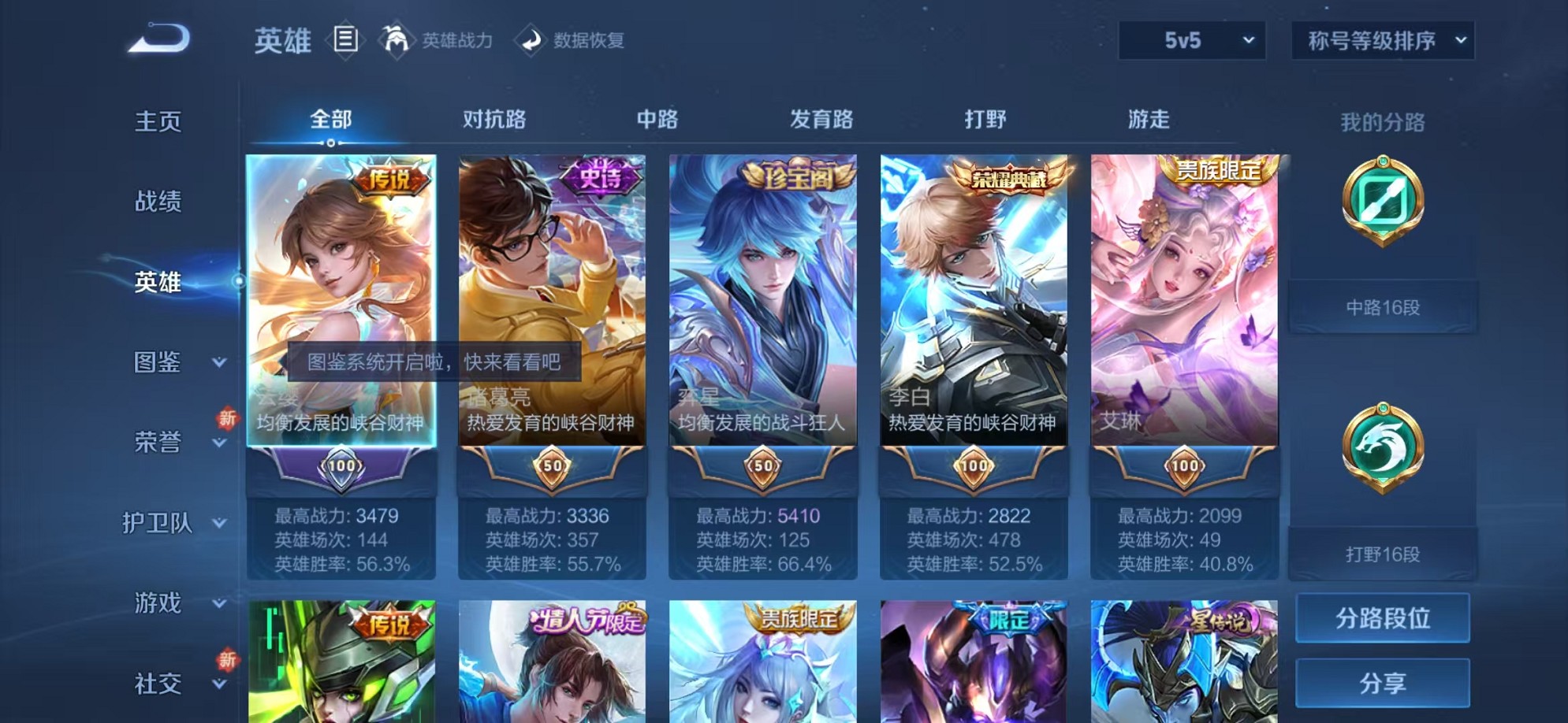 WZCMW3234568王者荣耀账号详情图3 WZCMW3234568王者荣耀账号详情图3