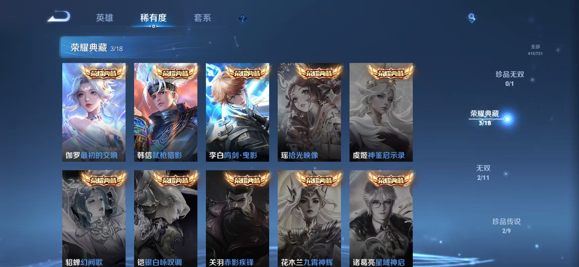 WZCMW3234568王者荣耀账号详情图5 WZCMW3234568王者荣耀账号详情图5
