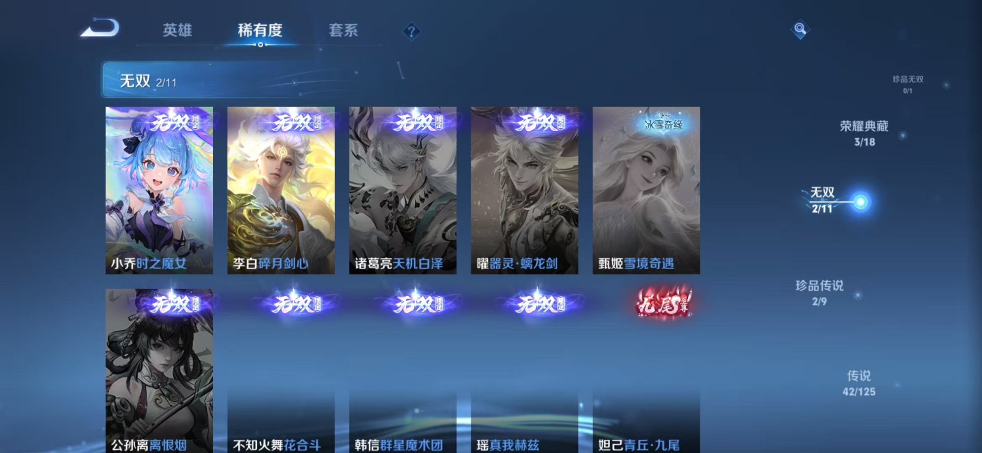 WZCMW3234568王者荣耀账号详情图6 WZCMW3234568王者荣耀账号详情图6