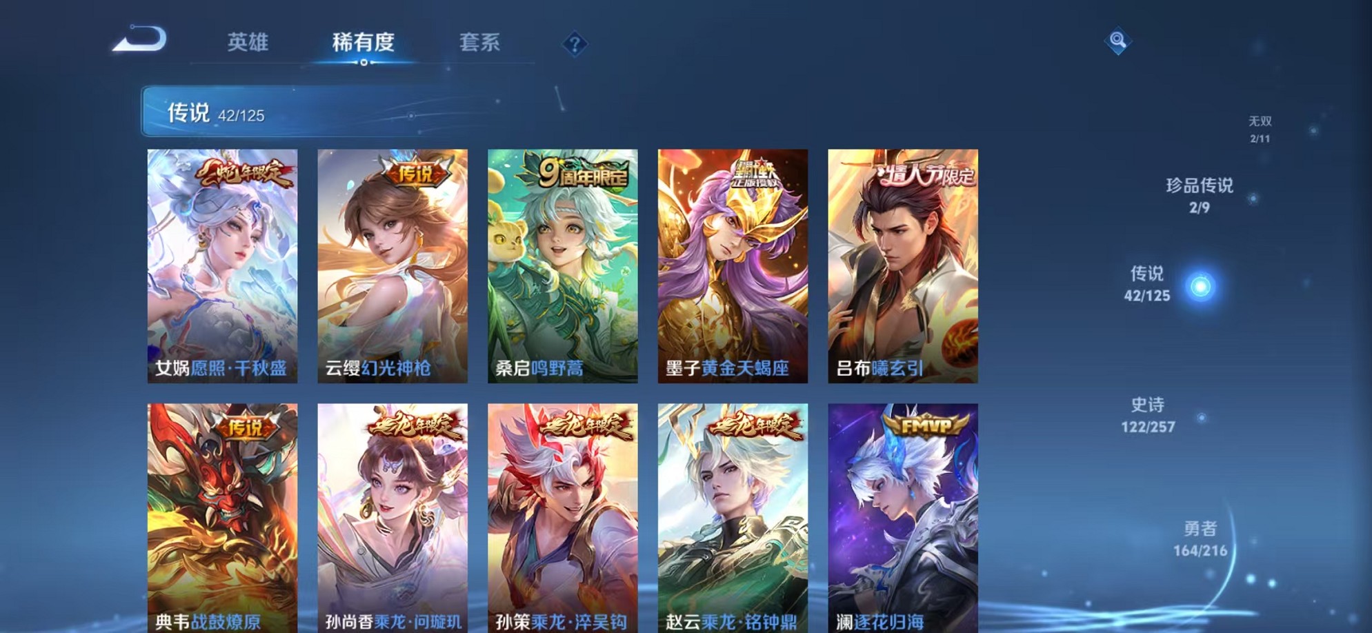 WZCMW3234568王者荣耀账号详情图8 WZCMW3234568王者荣耀账号详情图8