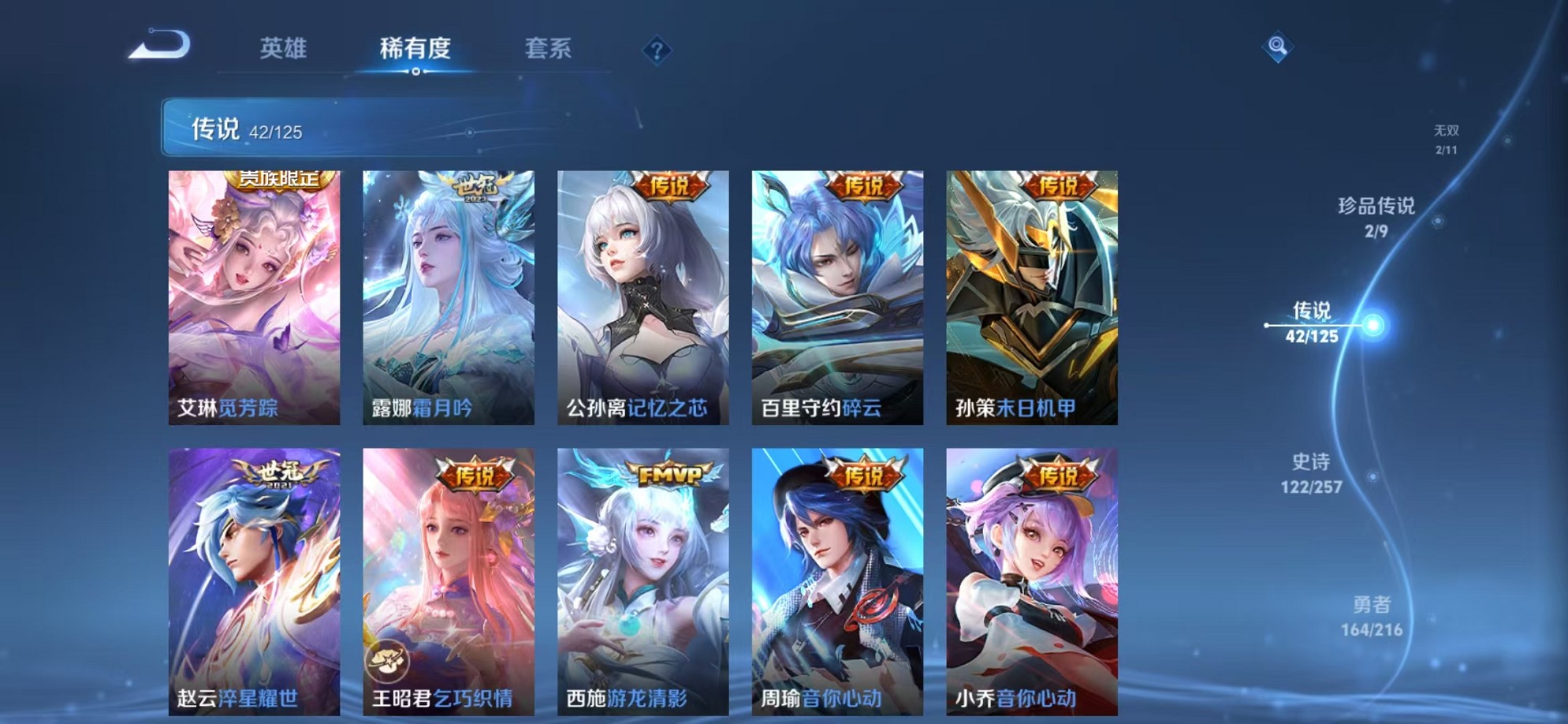 WZCMW3234568王者荣耀账号详情图9 WZCMW3234568王者荣耀账号详情图9
