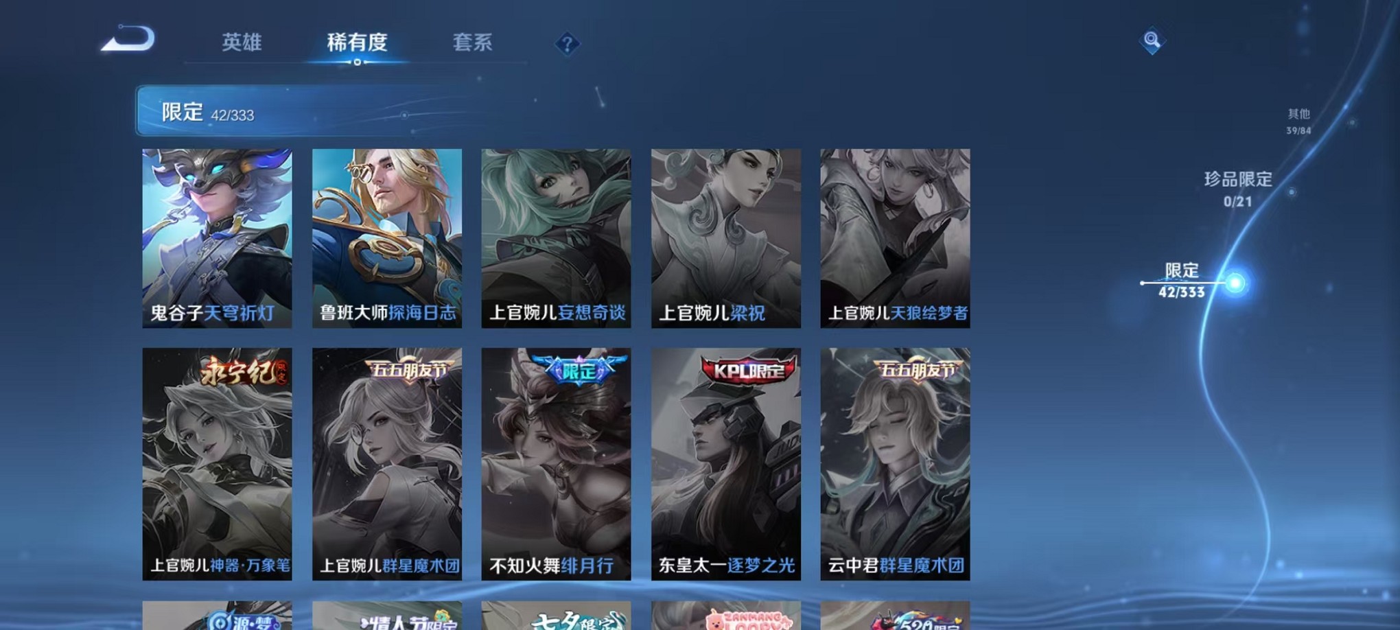 WZCMW3234566王者荣耀账号详情图4