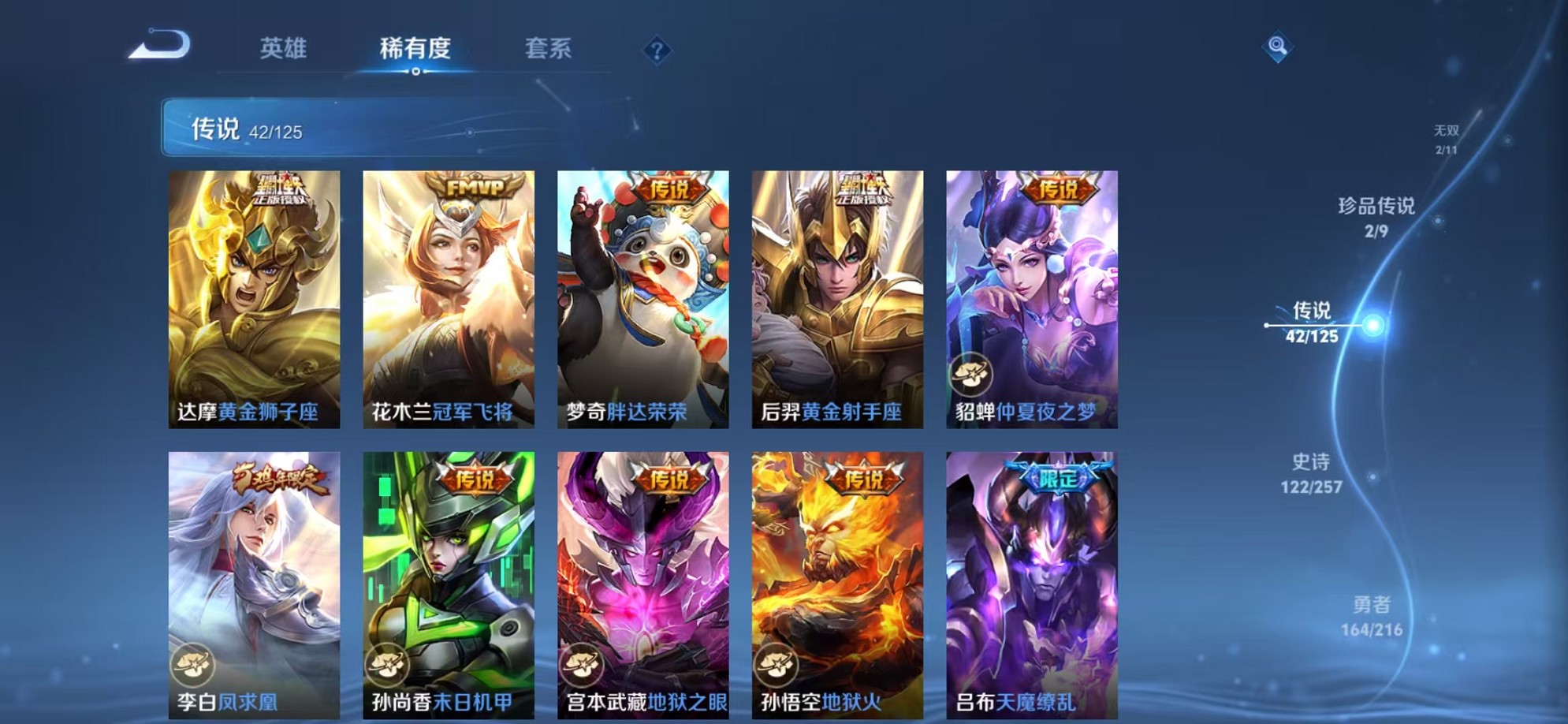 WZCMW3234568王者荣耀账号详情图11 WZCMW3234568王者荣耀账号详情图11