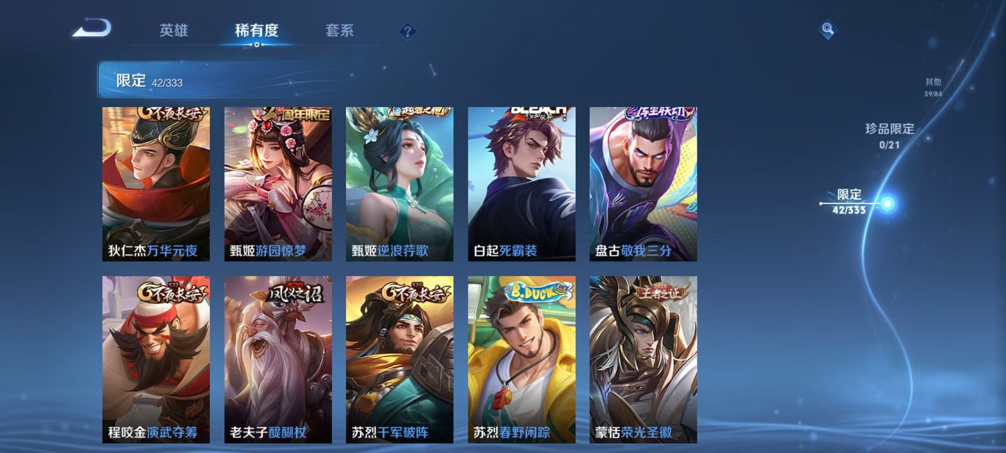 WZCMW3234566王者荣耀账号详情图5