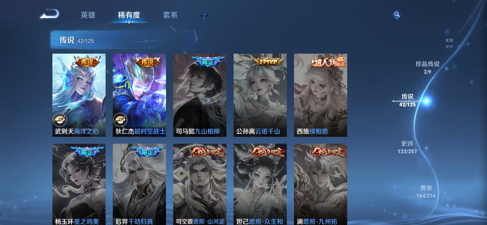 WZCMW3234568王者荣耀账号详情图12 WZCMW3234568王者荣耀账号详情图12