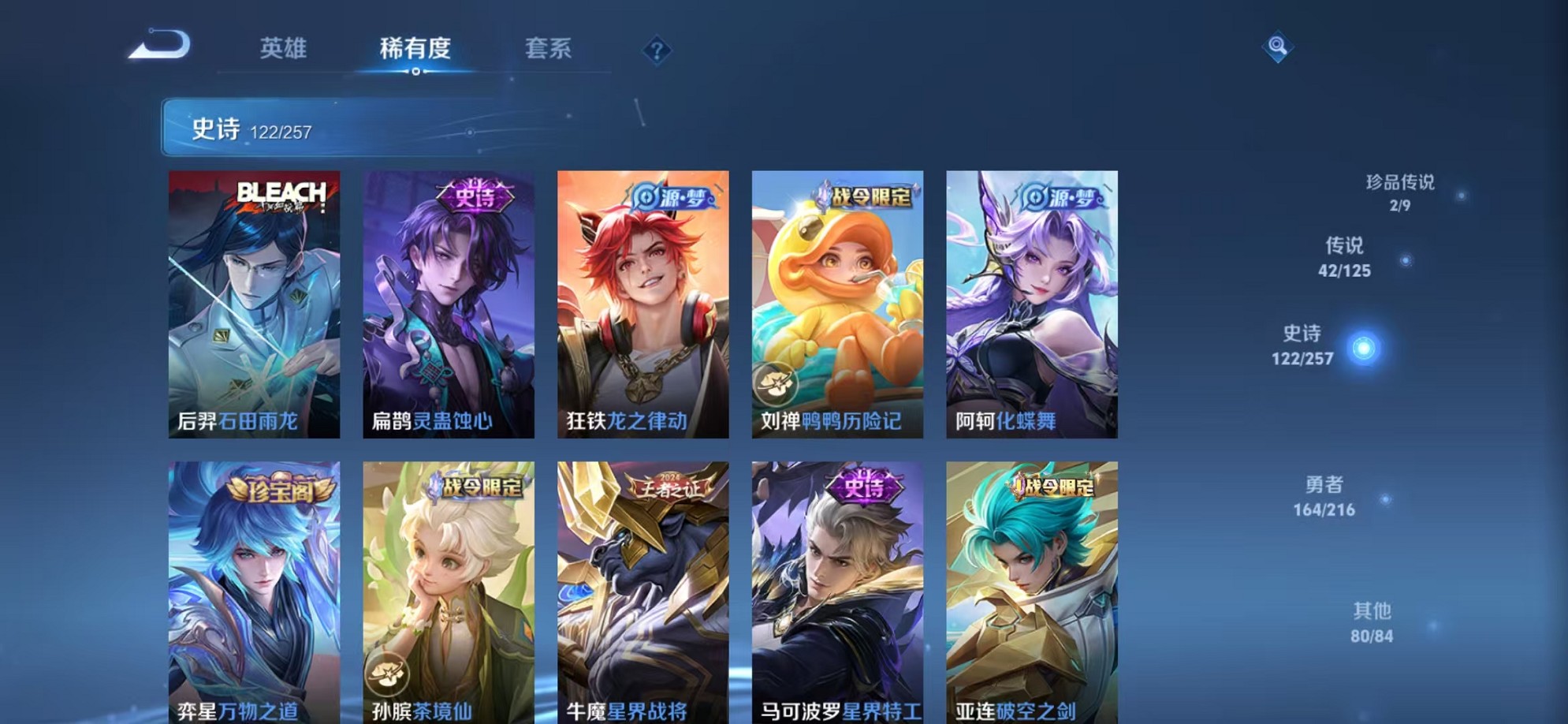 WZCMW3234568王者荣耀账号详情图13 WZCMW3234568王者荣耀账号详情图13