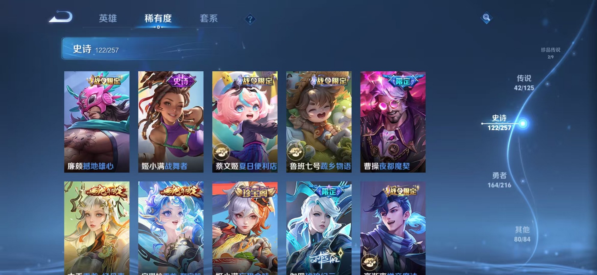 WZCMW3234568王者荣耀账号详情图14 WZCMW3234568王者荣耀账号详情图14