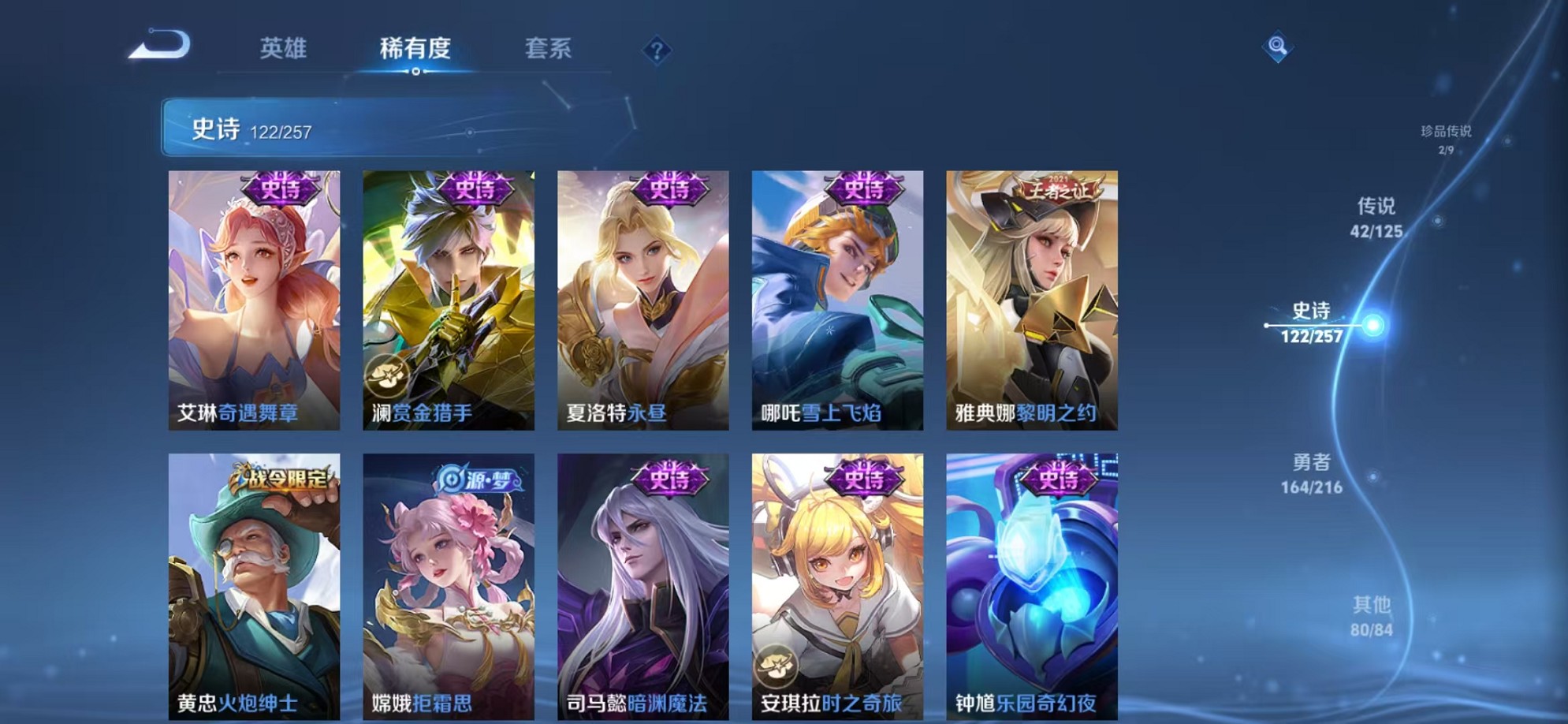 WZCMW3234568王者荣耀账号详情图16 WZCMW3234568王者荣耀账号详情图16