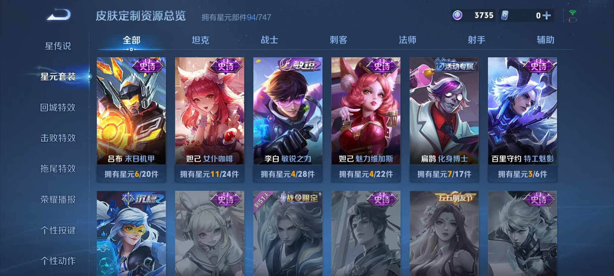 WZCMW3234566王者荣耀账号详情图10