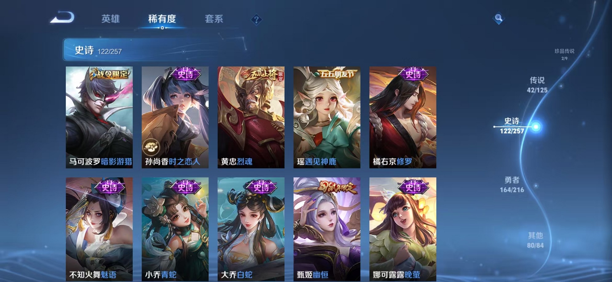 WZCMW3234568王者荣耀账号详情图18 WZCMW3234568王者荣耀账号详情图18