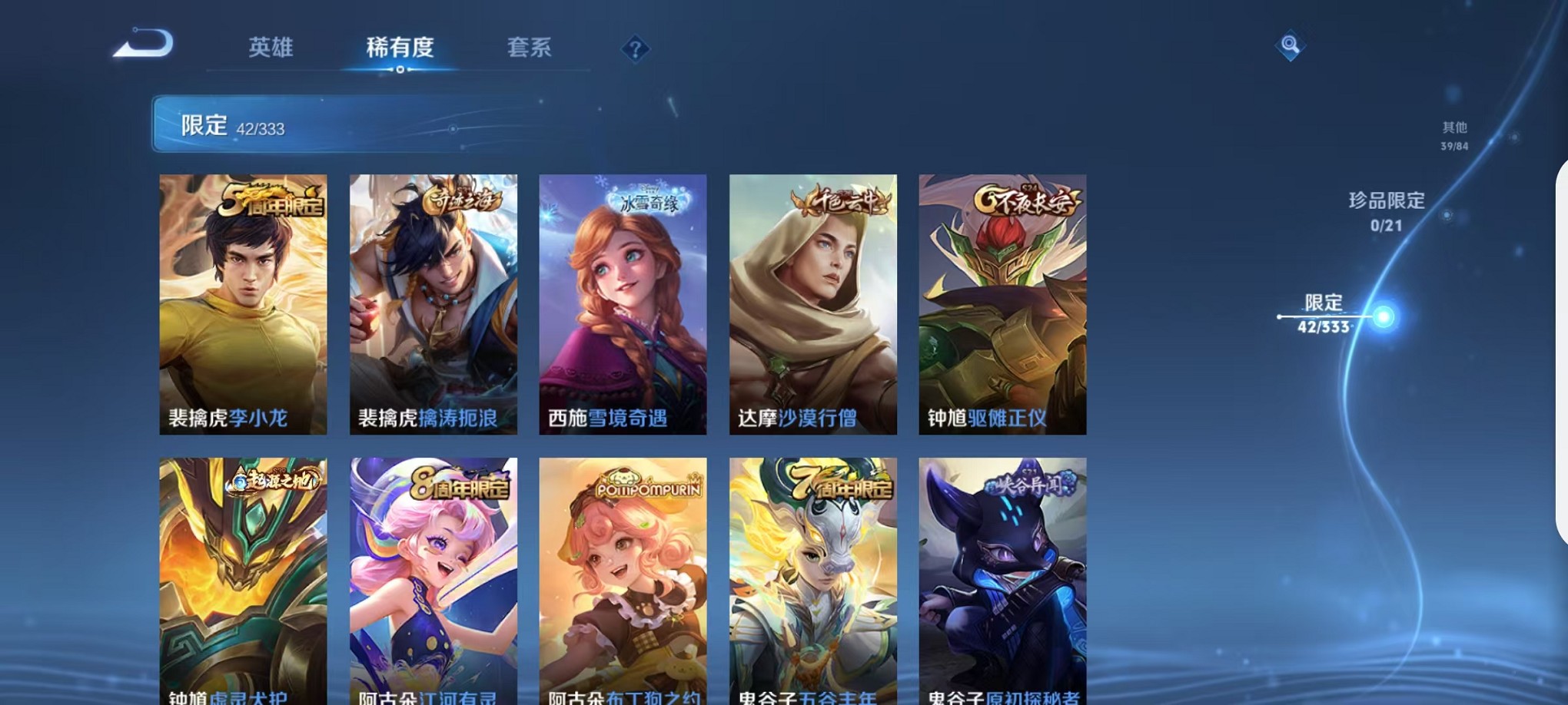 WZCMW3234566王者荣耀账号详情图12