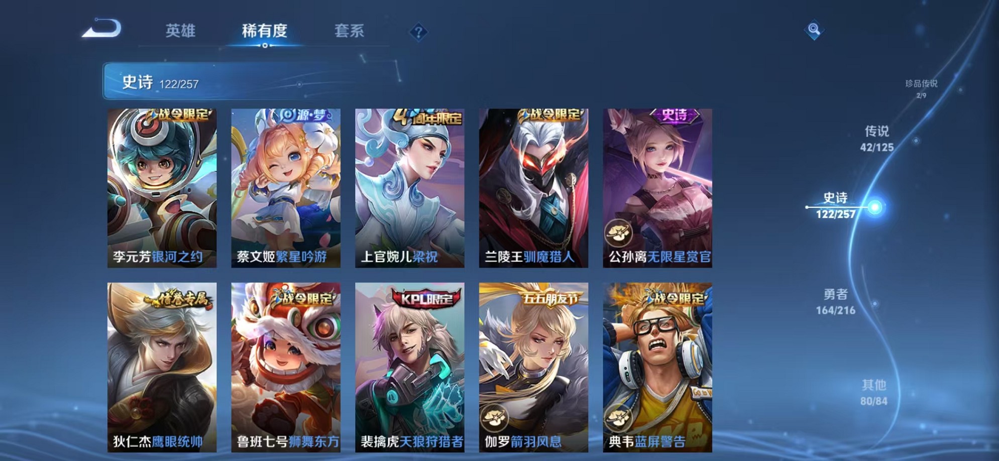 WZCMW3234568王者荣耀账号详情图19 WZCMW3234568王者荣耀账号详情图19