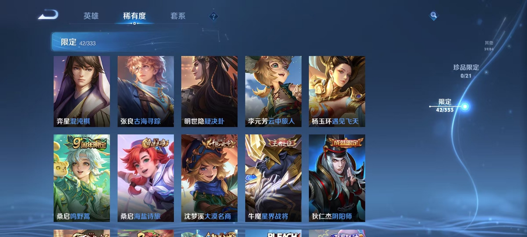 WZCMW3234566王者荣耀账号详情图13