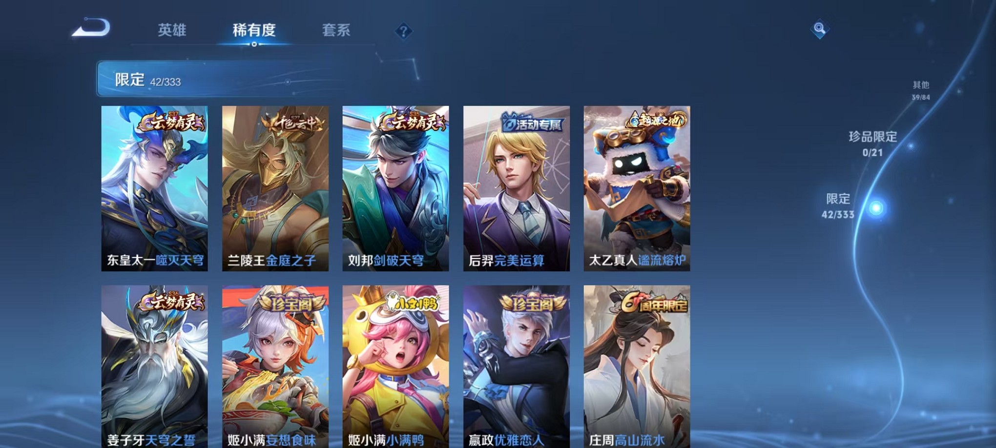 WZCMW3234566王者荣耀账号详情图14