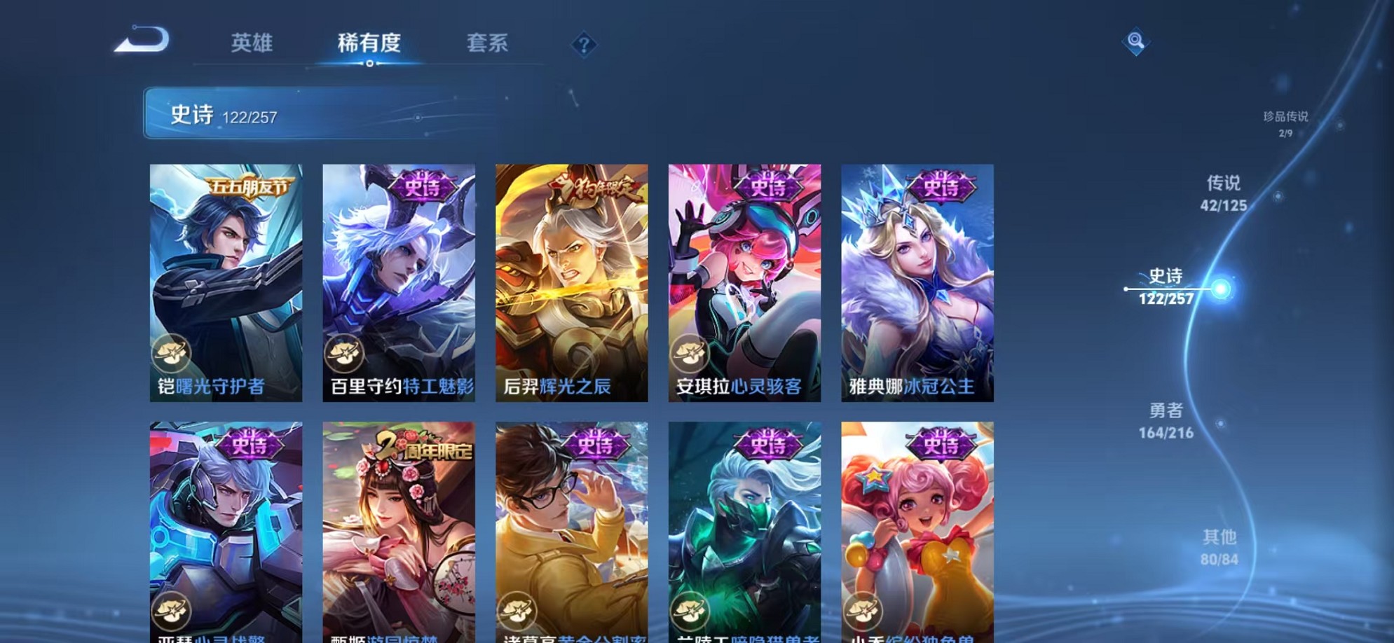 WZCMW3234568王者荣耀账号详情图21 WZCMW3234568王者荣耀账号详情图21