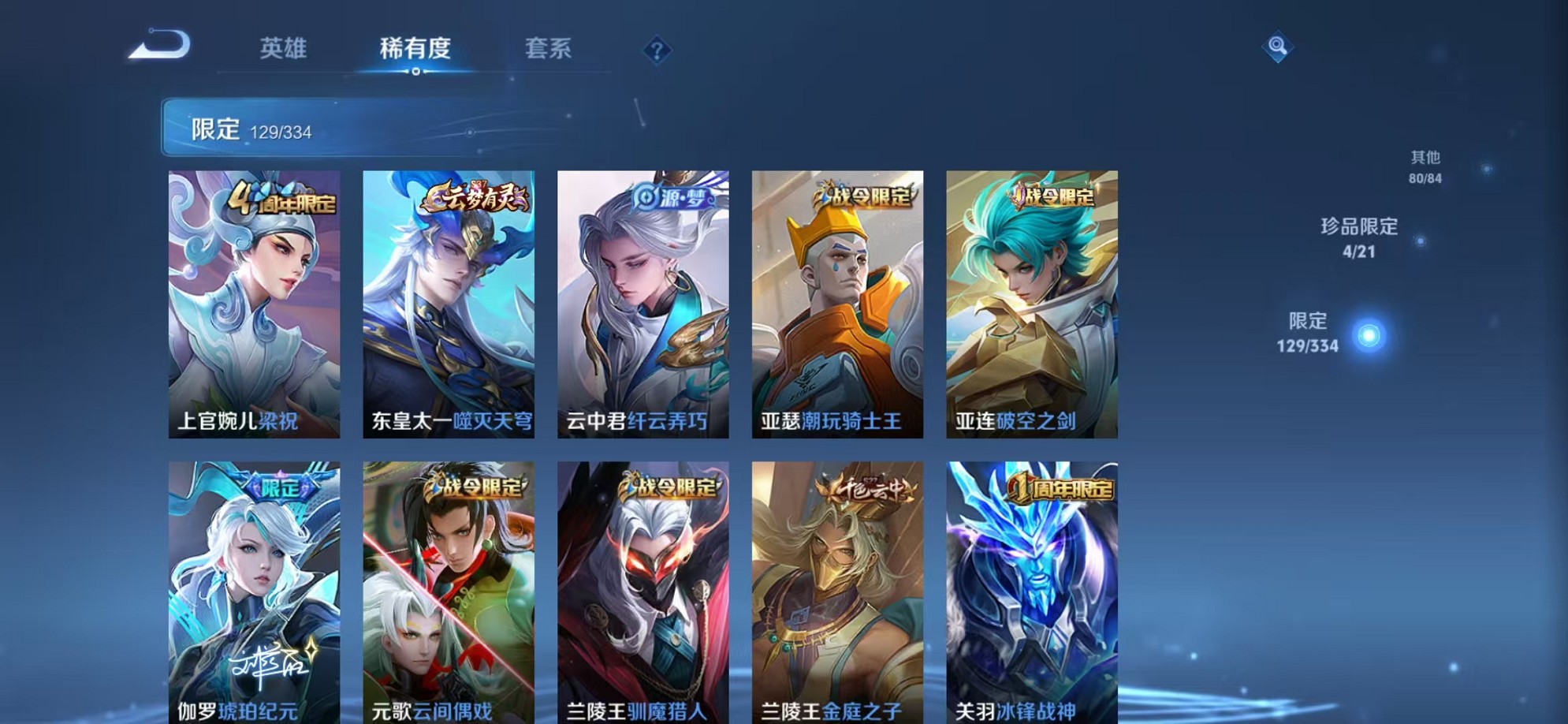 WZCMW3234568王者荣耀账号详情图22 WZCMW3234568王者荣耀账号详情图22