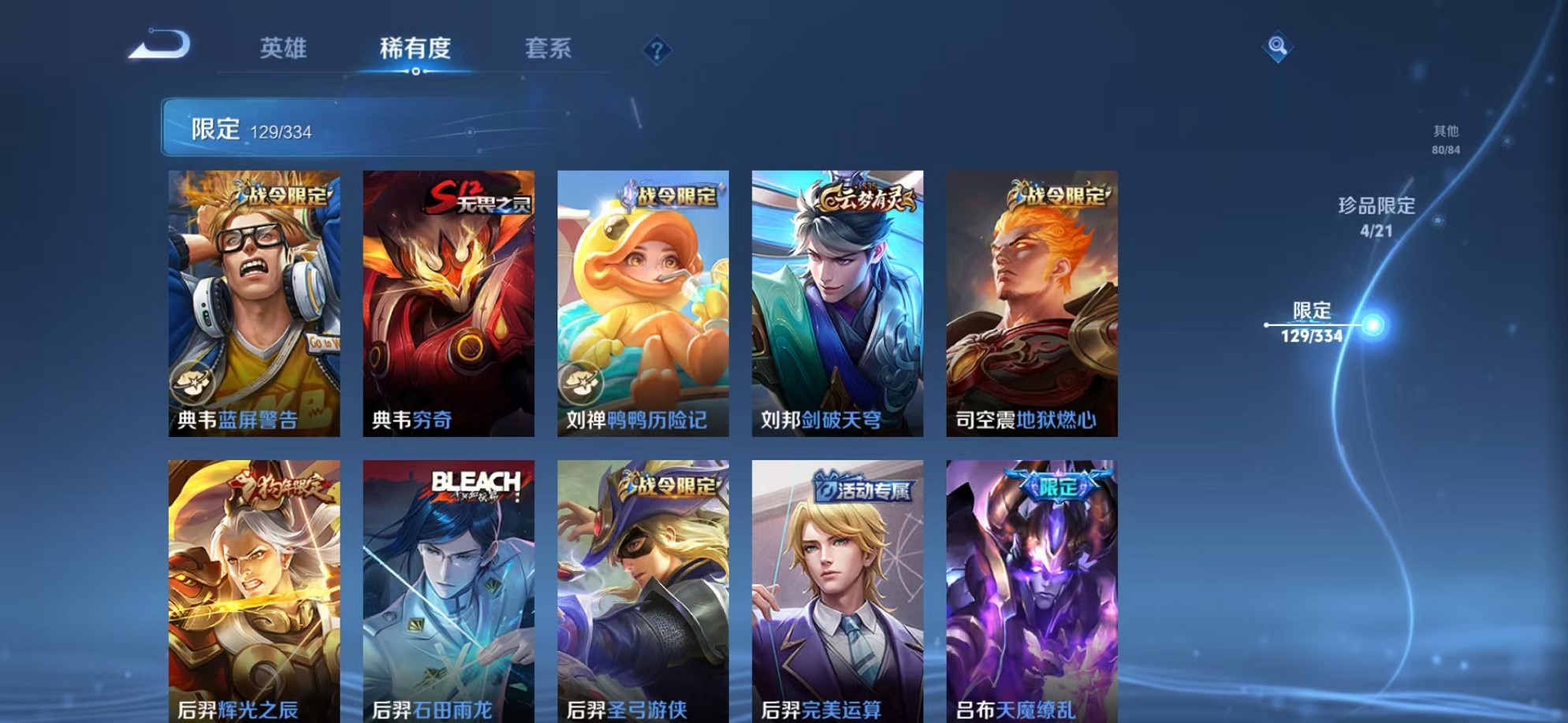 WZCMW3234568王者荣耀账号详情图23 WZCMW3234568王者荣耀账号详情图23