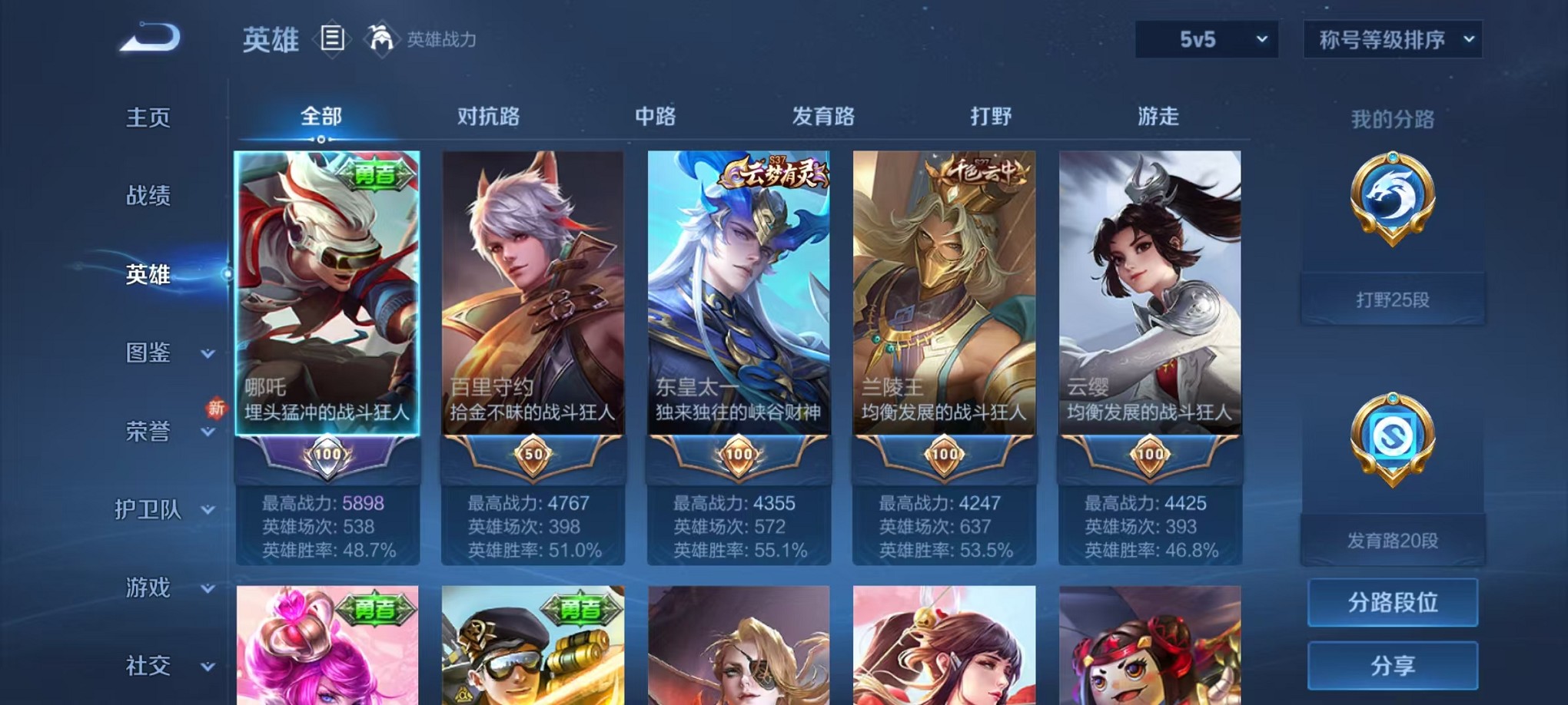 WZCMW3234566王者荣耀账号详情图17