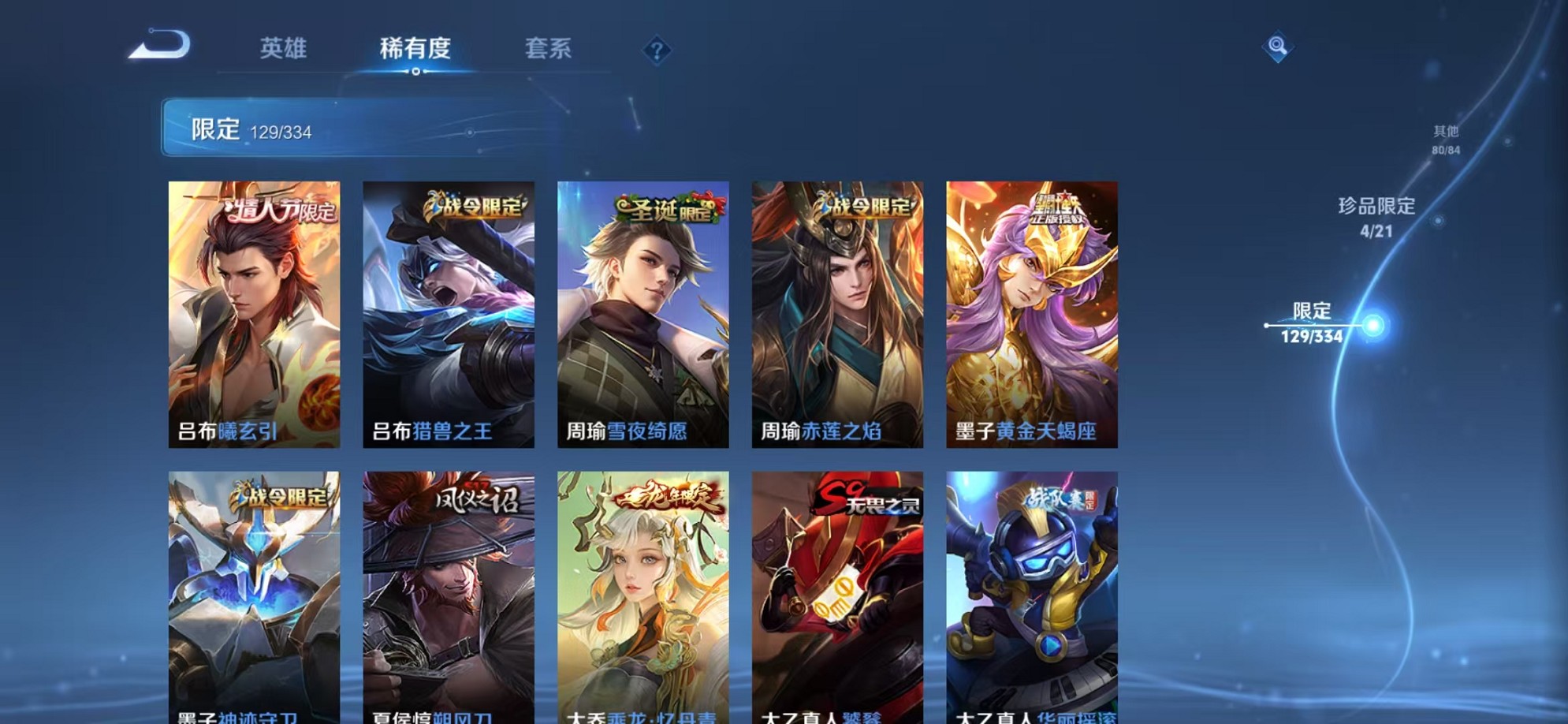 WZCMW3234568王者荣耀账号详情图24 WZCMW3234568王者荣耀账号详情图24
