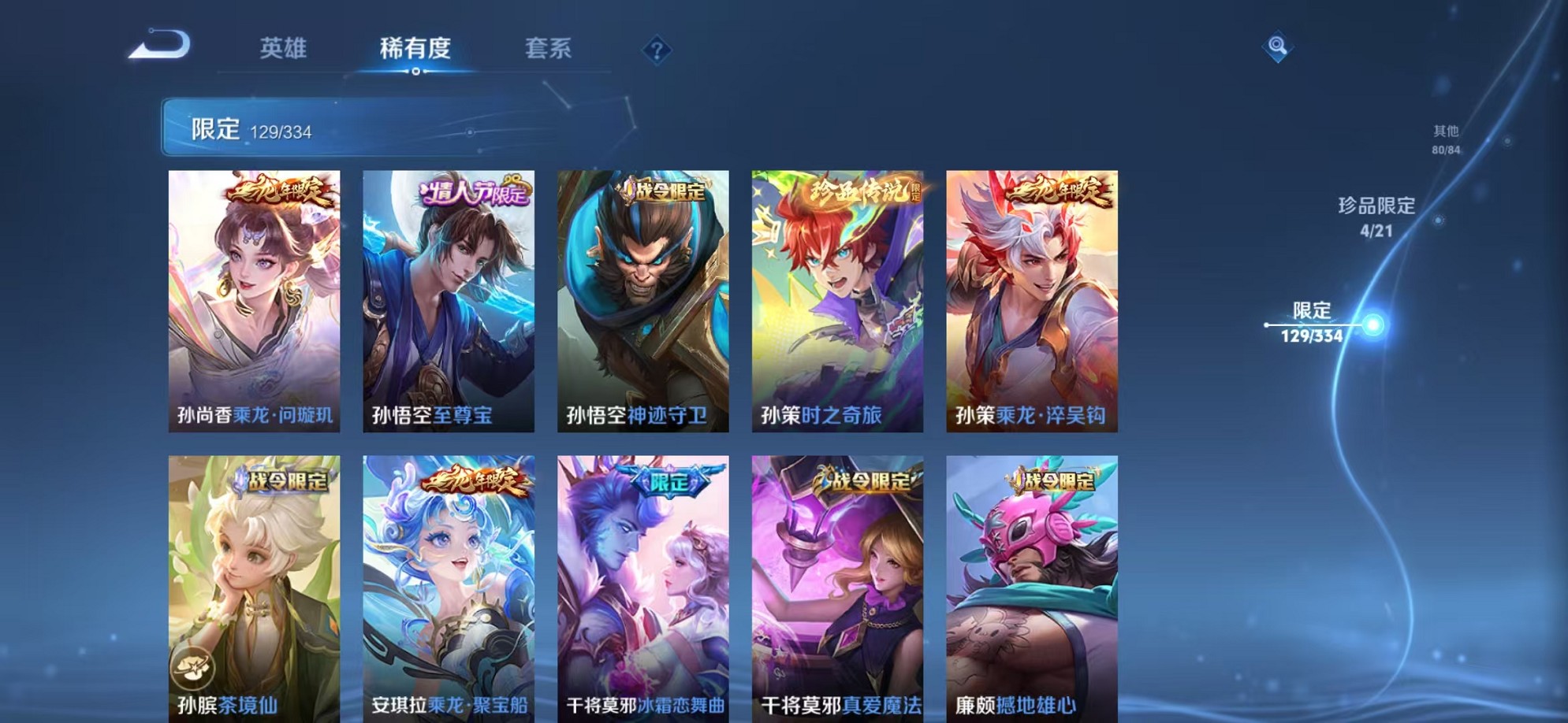 WZCMW3234568王者荣耀账号详情图26 WZCMW3234568王者荣耀账号详情图26