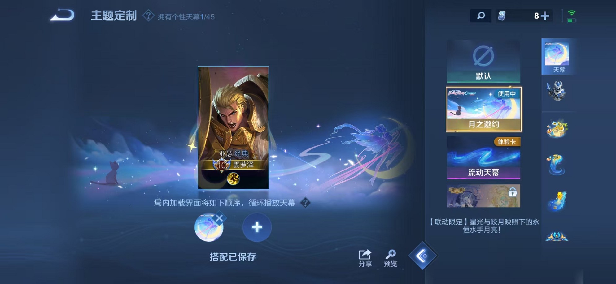 WZCMW3234568王者荣耀账号详情图30 WZCMW3234568王者荣耀账号详情图30