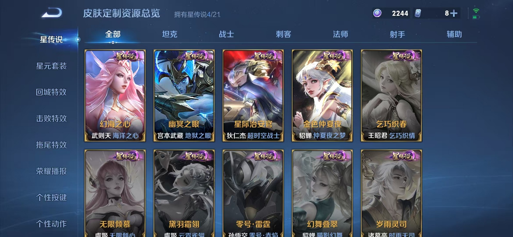 WZCMW3234568王者荣耀账号详情图31 WZCMW3234568王者荣耀账号详情图31