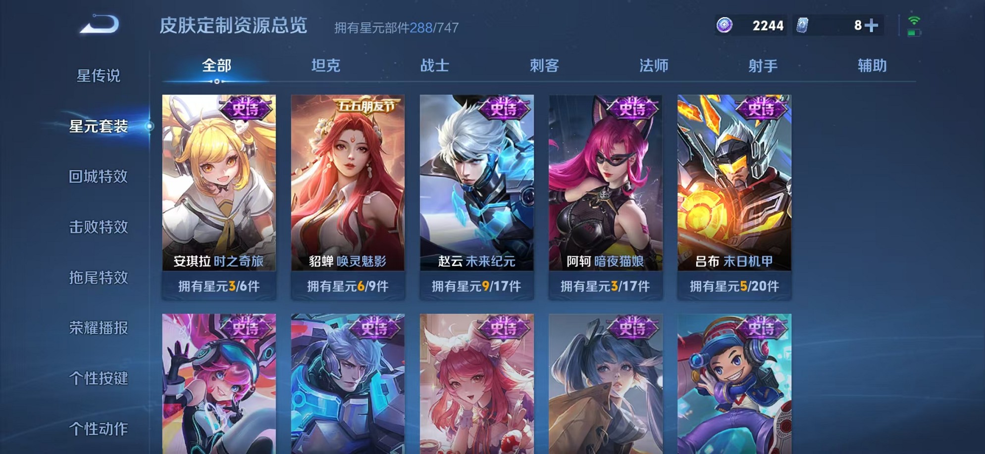WZCMW3234568王者荣耀账号详情图32 WZCMW3234568王者荣耀账号详情图32