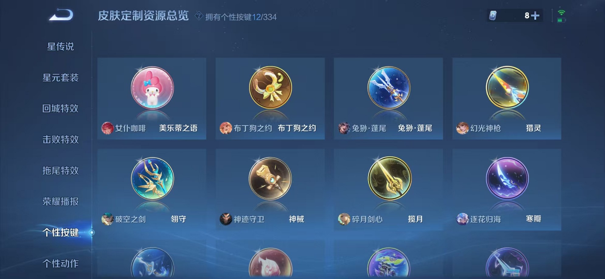 WZCMW3234568王者荣耀账号详情图33 WZCMW3234568王者荣耀账号详情图33