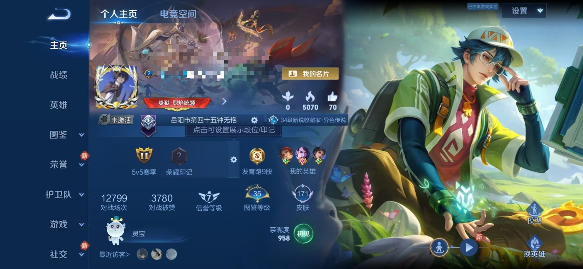 王者荣耀账号安卓QQ123英雄-171皮肤-可二次【零号雷霆1星元4传说秒换绑】安卓QQ-123英雄-171皮肤【星元皮