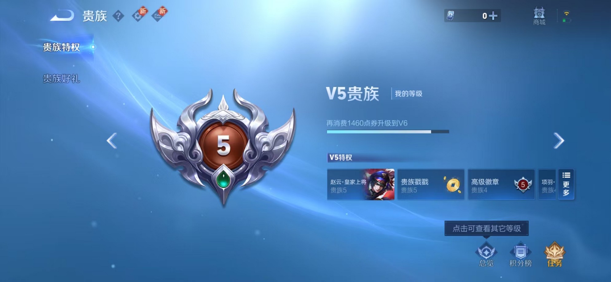 WZCMW3374284王者荣耀账号详情图2