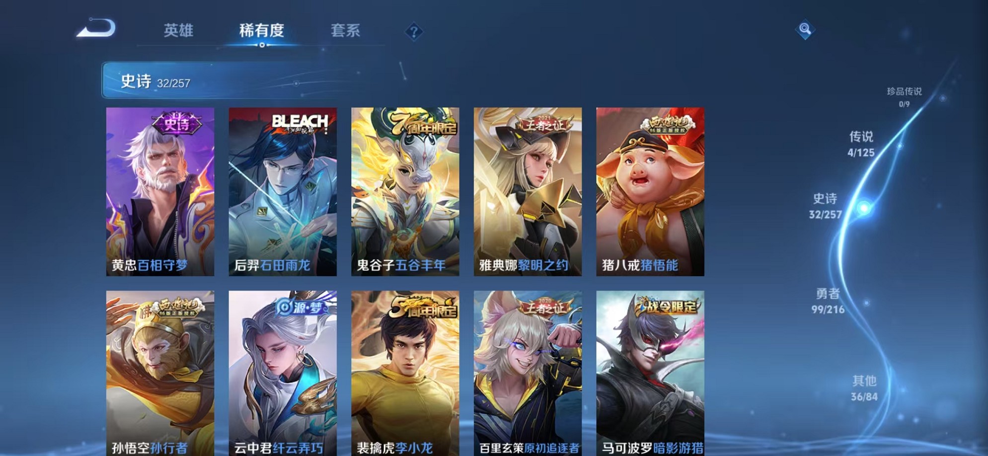 WZCMW3374284王者荣耀账号详情图6