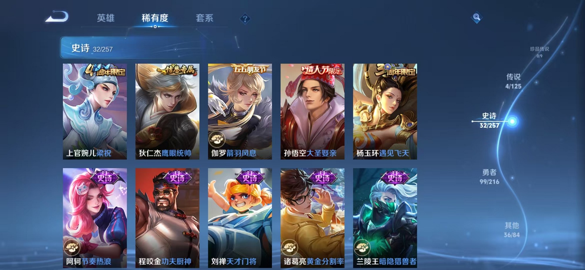 WZCMW3374284王者荣耀账号详情图7