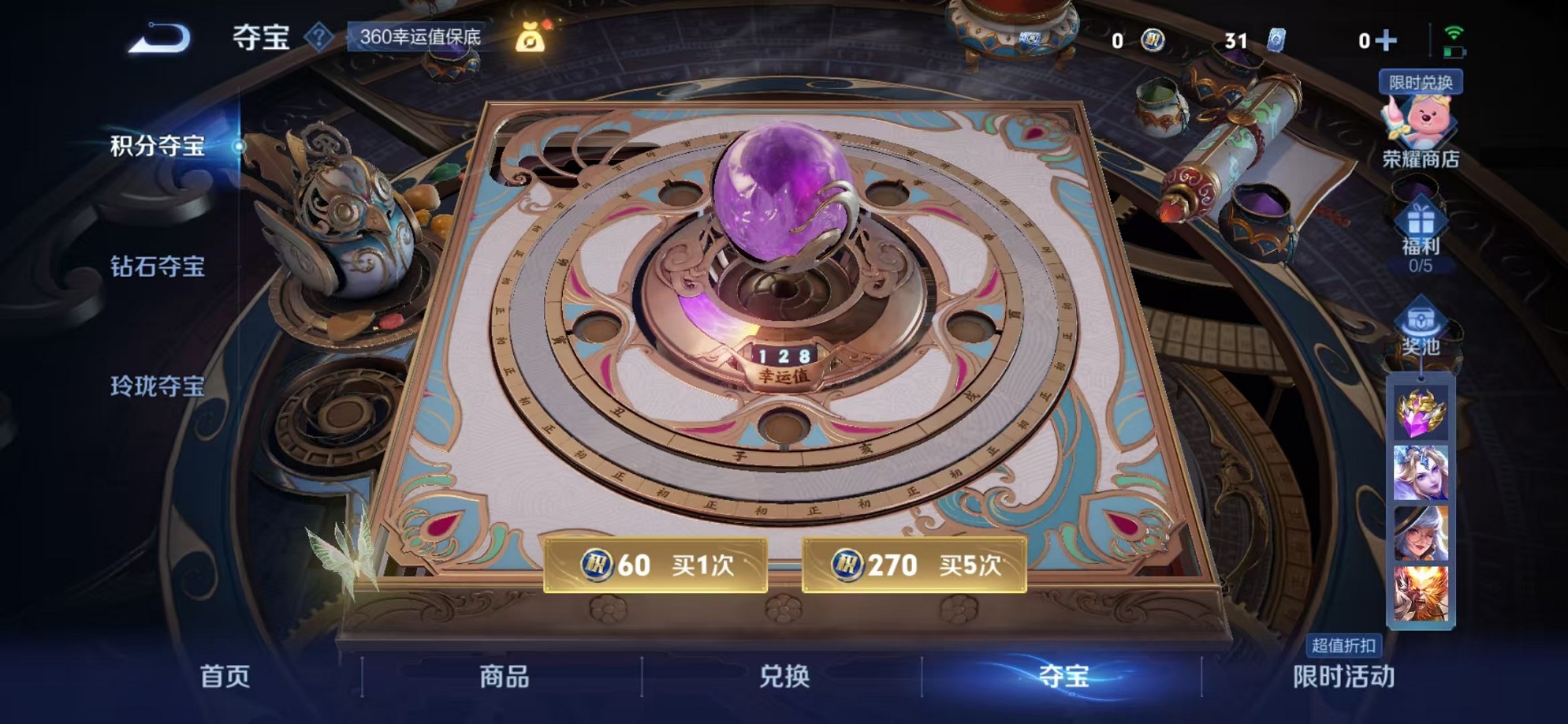 WZCMW3374284王者荣耀账号详情图9