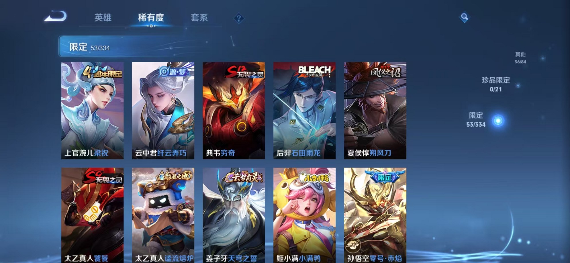 WZCMW3374284王者荣耀账号详情图10