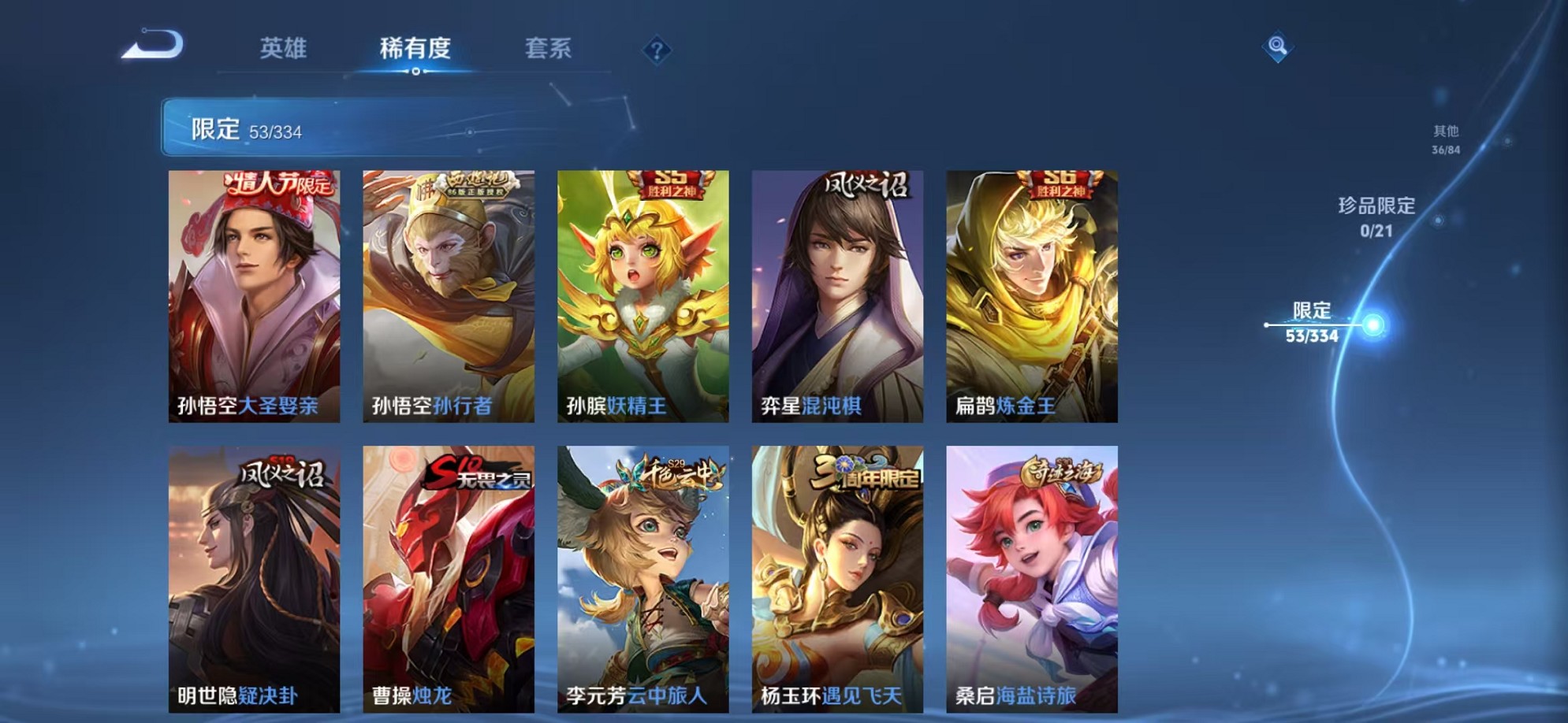 WZCMW3374284王者荣耀账号详情图11