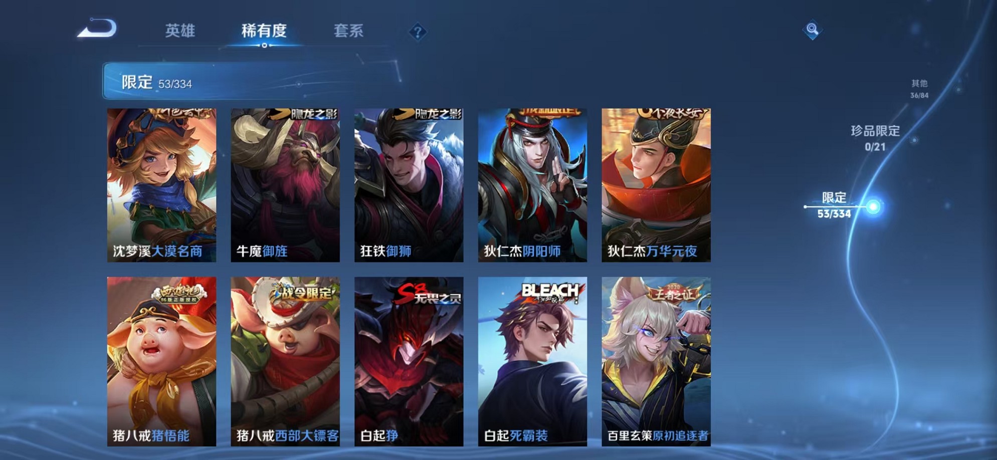 WZCMW3374284王者荣耀账号详情图12