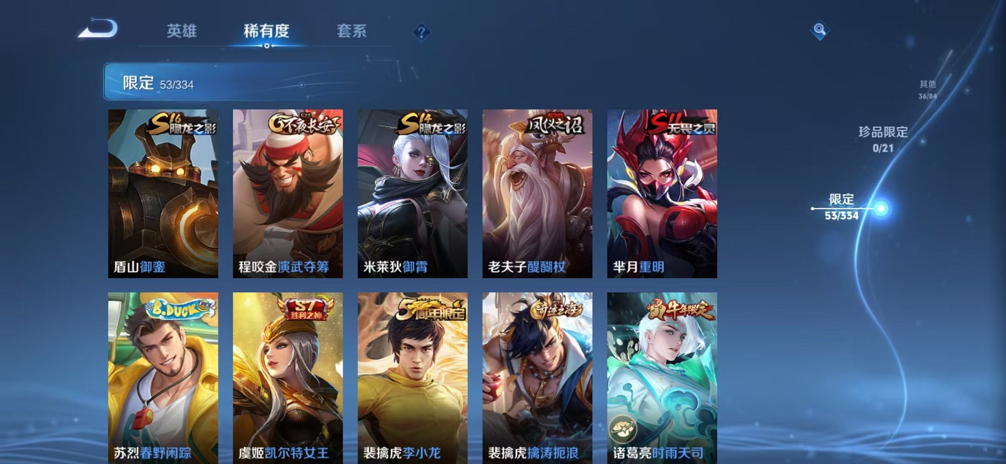 WZCMW3374284王者荣耀账号详情图13