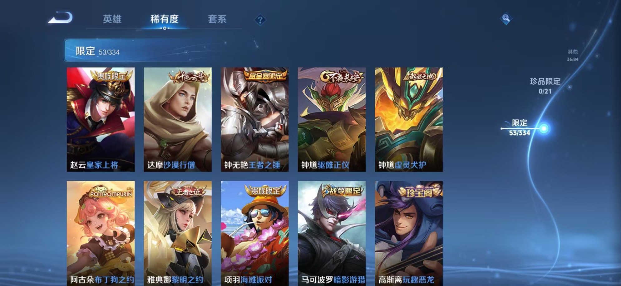 WZCMW3374284王者荣耀账号详情图14