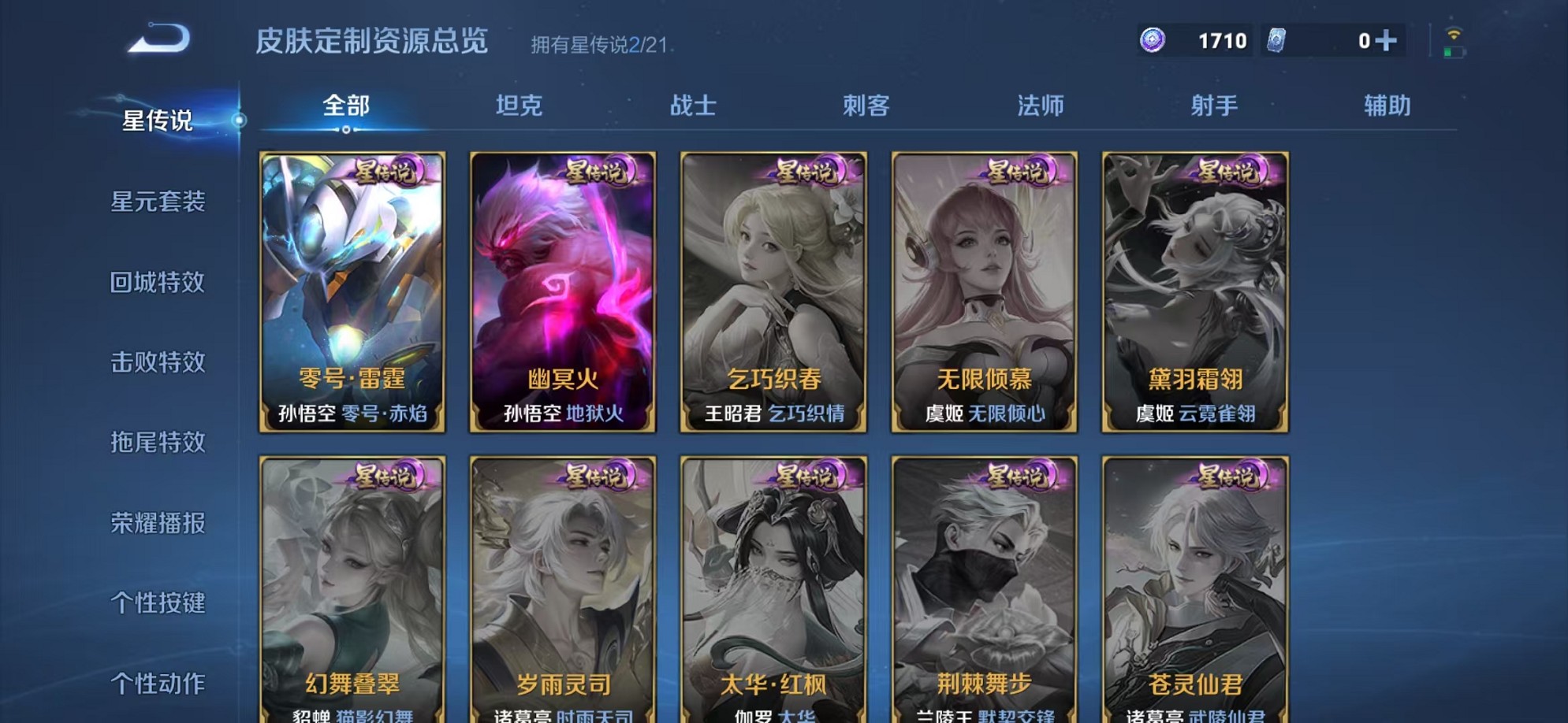 WZCMW3374284王者荣耀账号详情图15