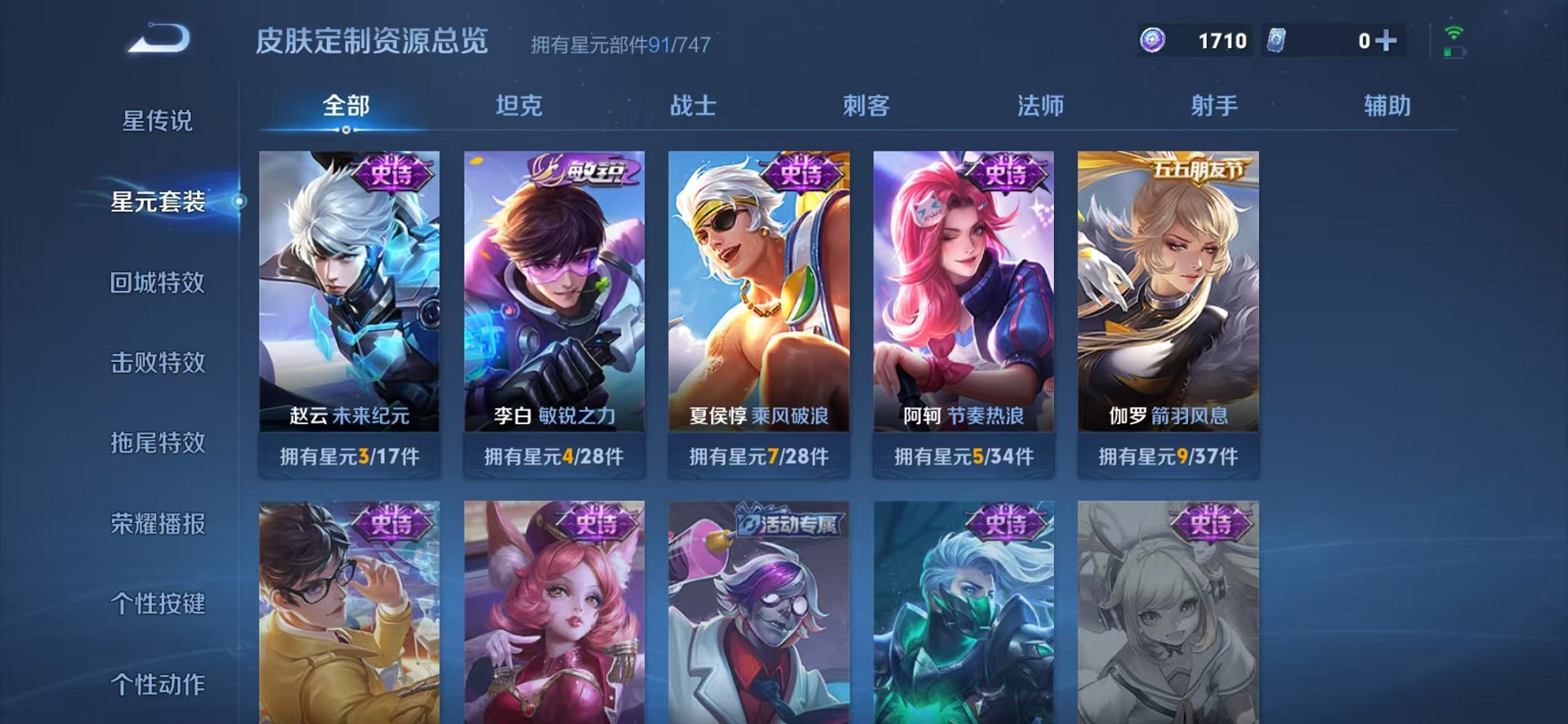 WZCMW3374284王者荣耀账号详情图16