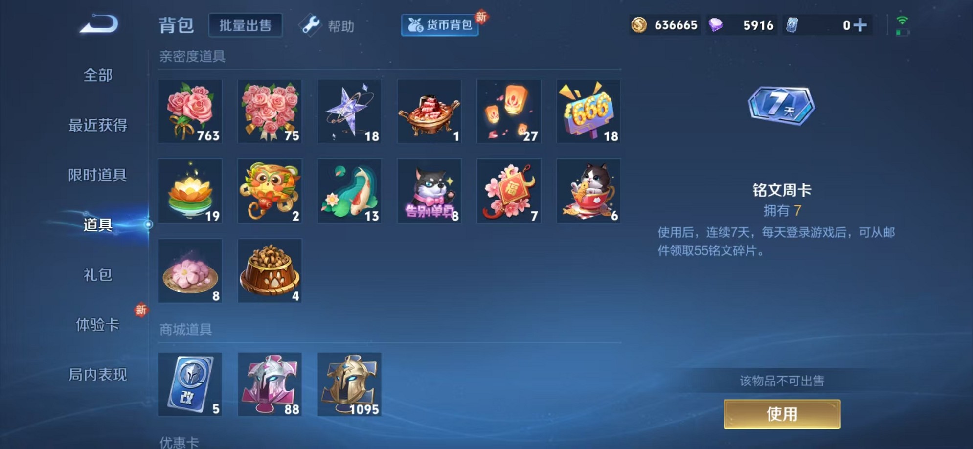 WZCMW3374284王者荣耀账号详情图18