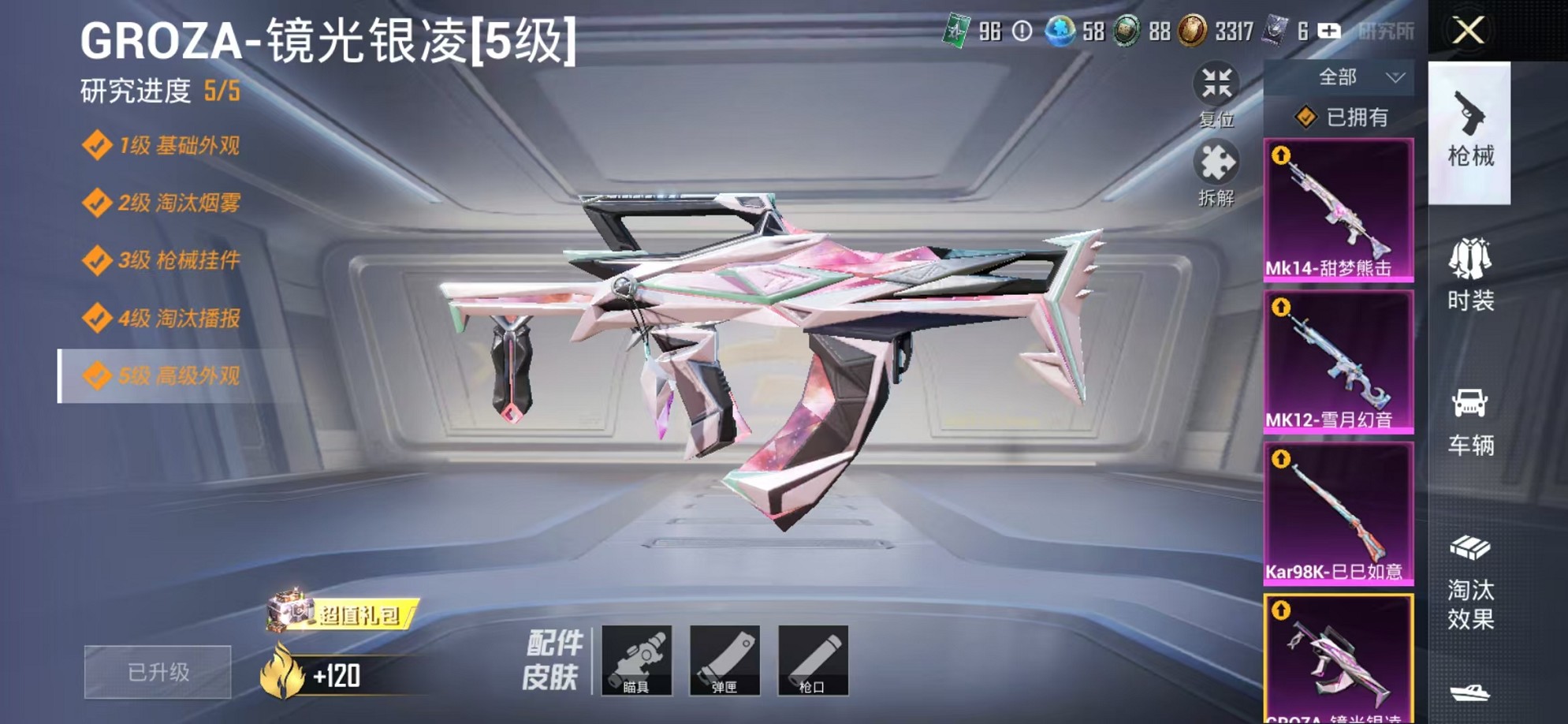 HPCMW3307668和平精英账号详情图8