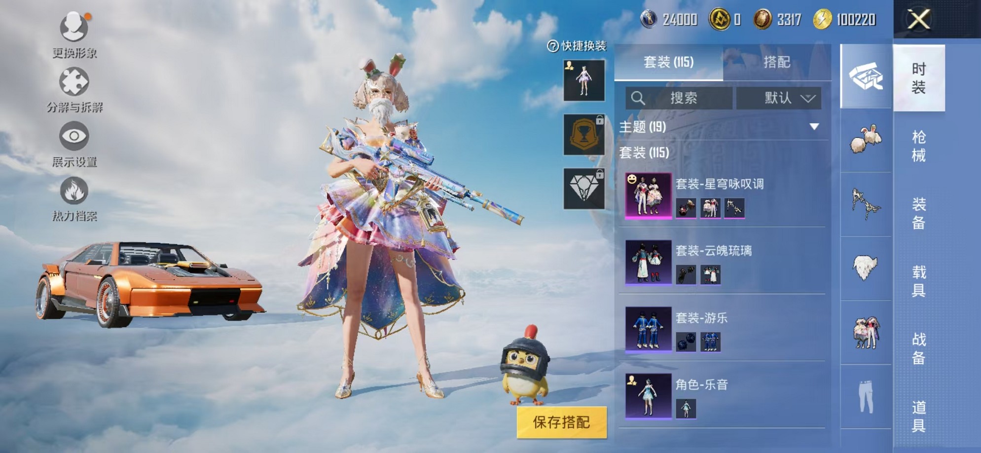 HPCMW3307668和平精英账号详情图9