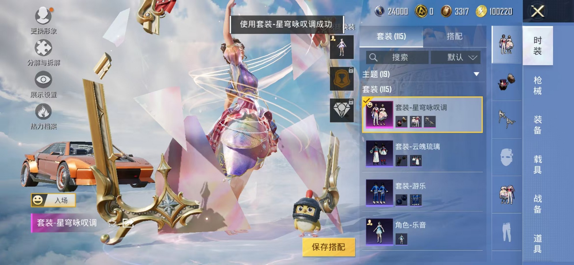 HPCMW3307668和平精英账号详情图10