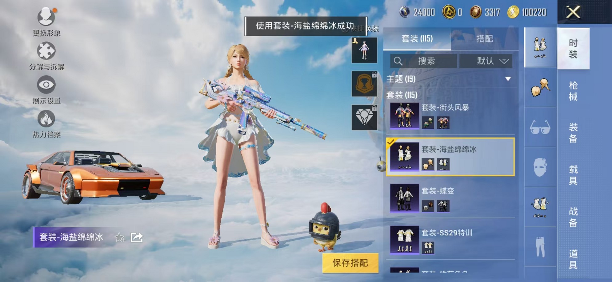 HPCMW3307668和平精英账号详情图11