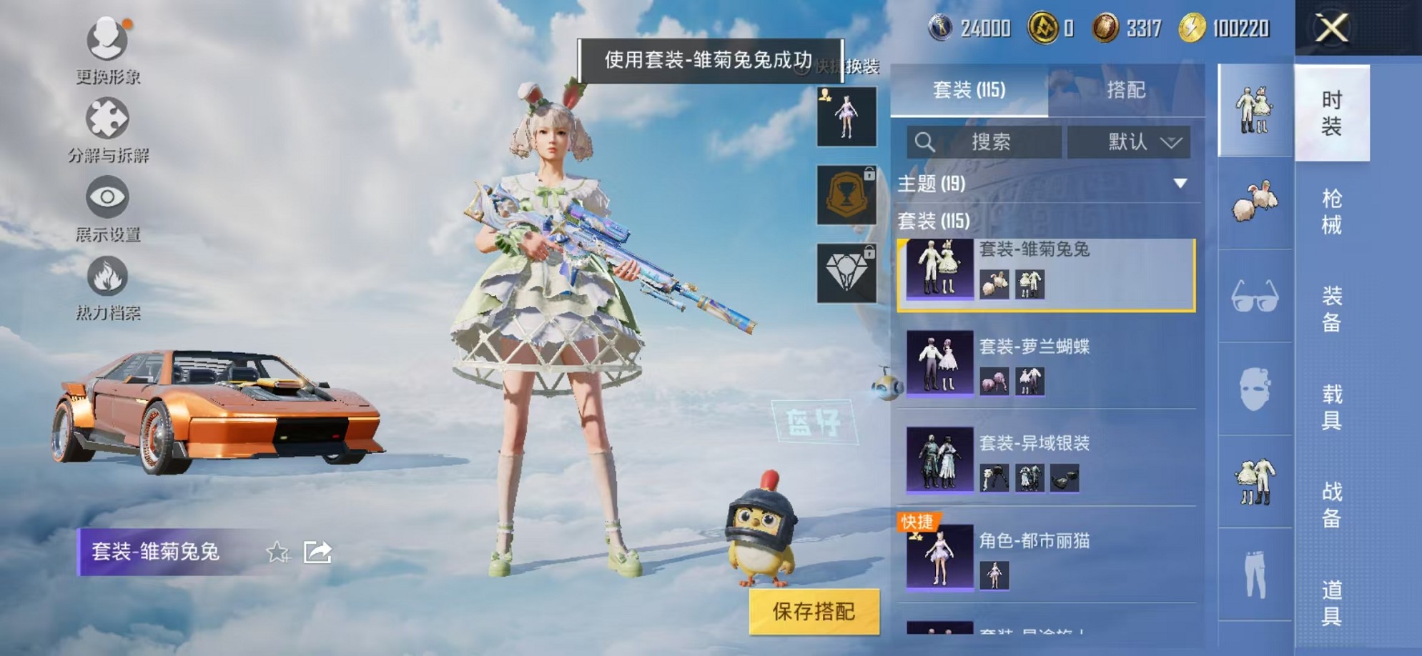HPCMW3307668和平精英账号详情图12