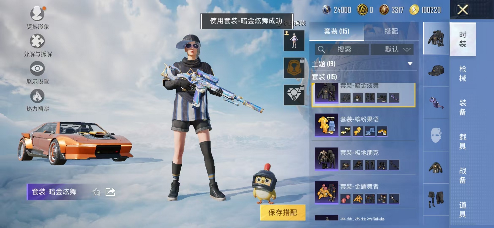 HPCMW3307668和平精英账号详情图13