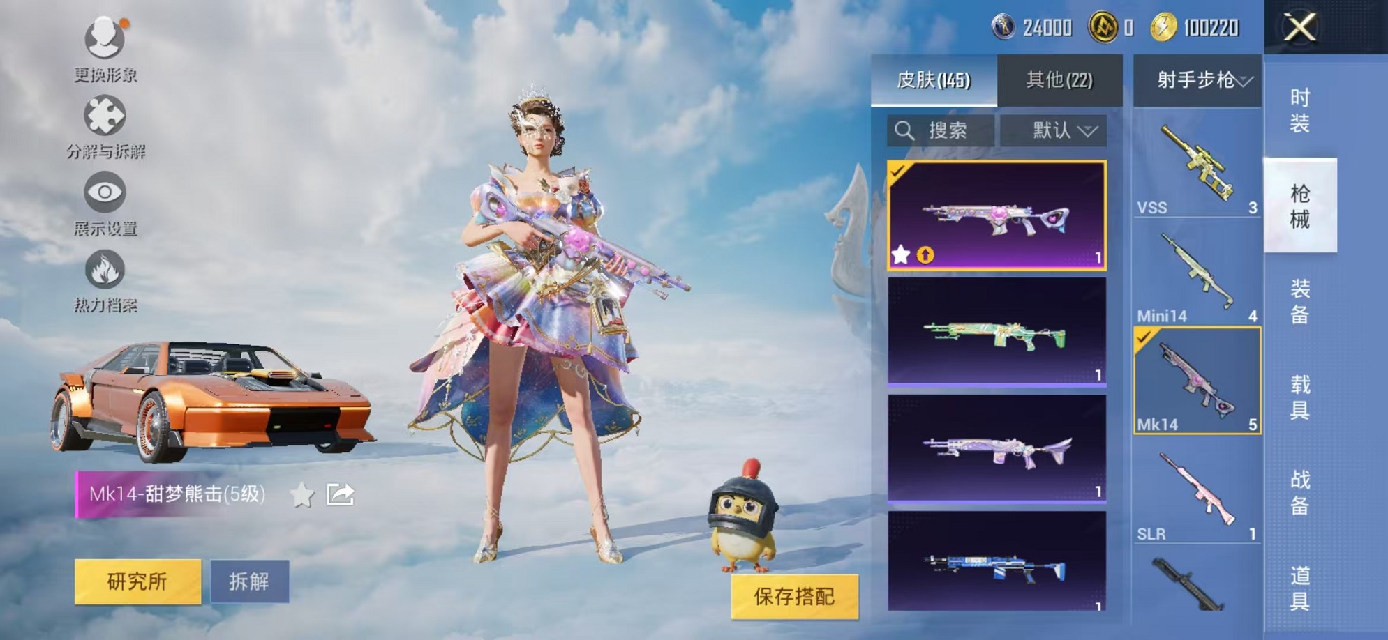 HPCMW3307668和平精英账号详情图14