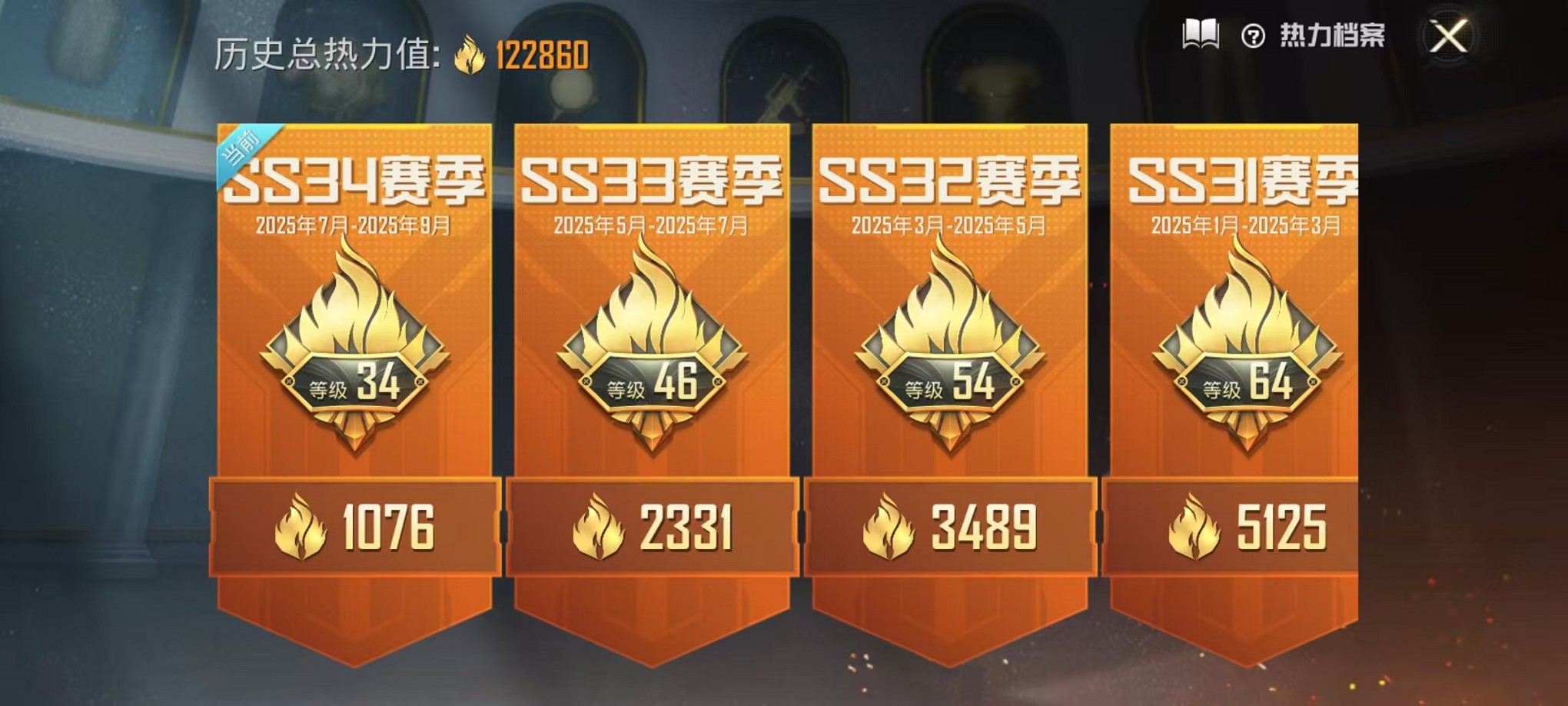 HPCMW3307662和平精英账号详情图3